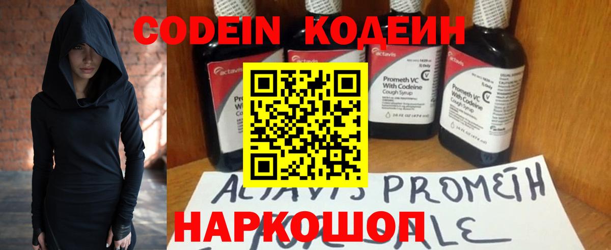 Кодеиновый сироп Lean напиток Lean (лин) Нерюнгри