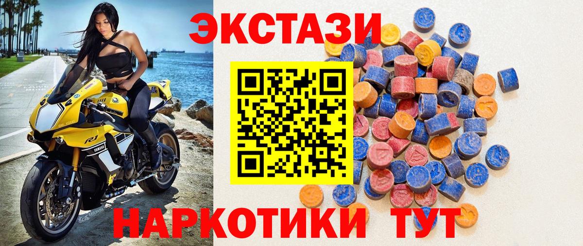 Экстази круглые Нерюнгри