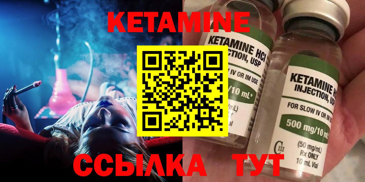 Нерюнгри  Кетамин ketamine  Вход с VPN 