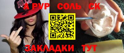 альфа пвп VHQ Бузулук