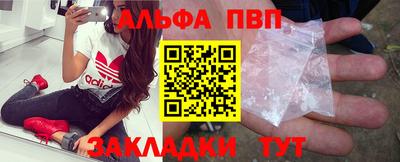 альфа пвп VHQ Бузулук