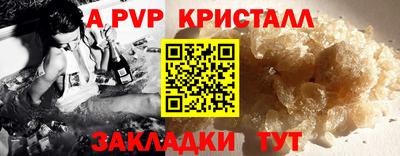 альфа пвп VHQ Бузулук