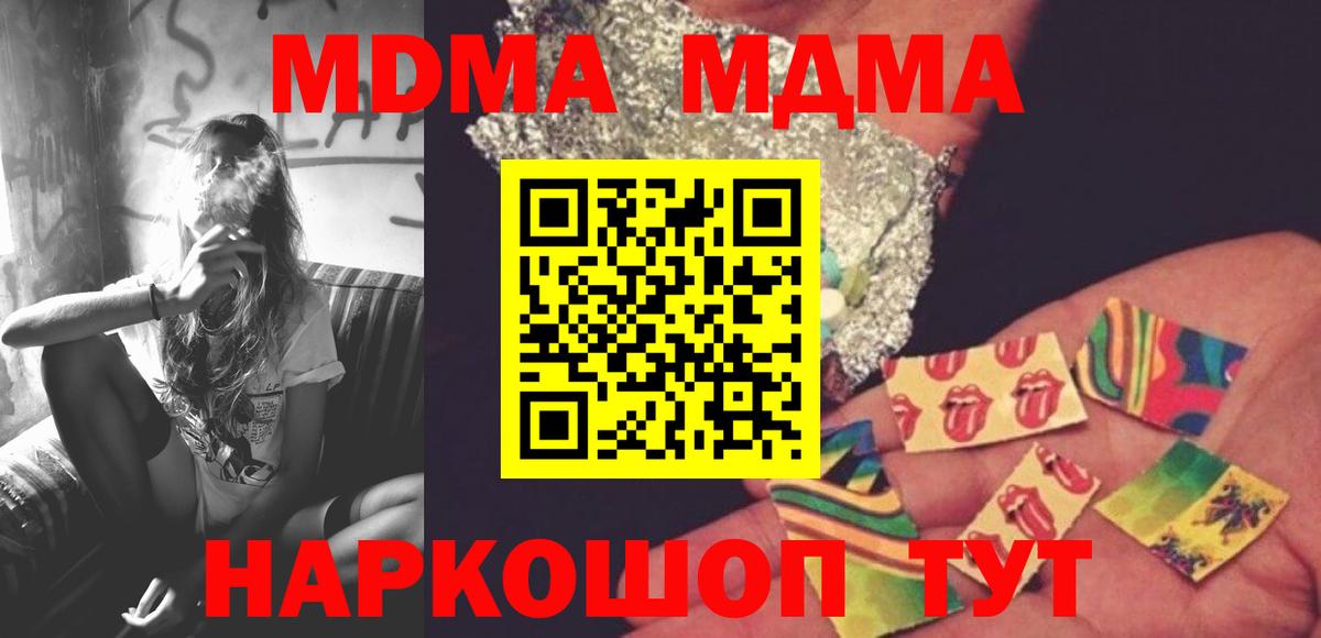 MDMA Molly  MDMA  Нерюнгри  Вход с VPN  МДМА кристаллы 