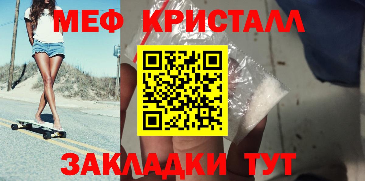 Меф мяу мяу кристаллы Нерюнгри