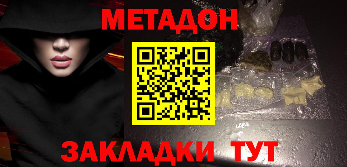 omg как зайти  МЕТАДОН methadone  Вход с VPN  Нерюнгри  МЕТАДОН methadone 