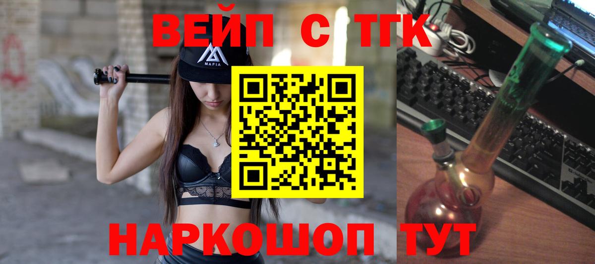 Дистиллят ТГК Wax  Вход с VPN  Нерюнгри 