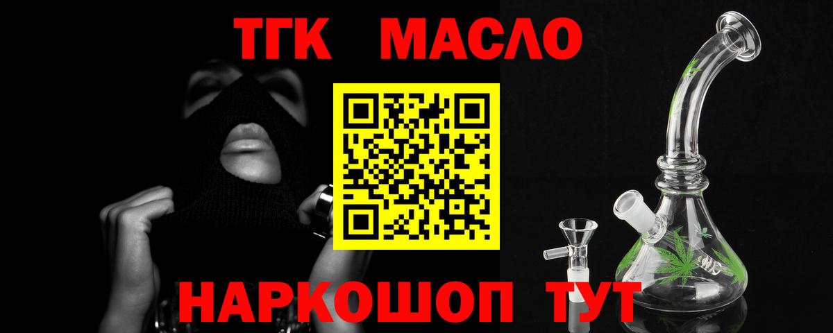 Дистиллят ТГК вейп с тгк Нерюнгри