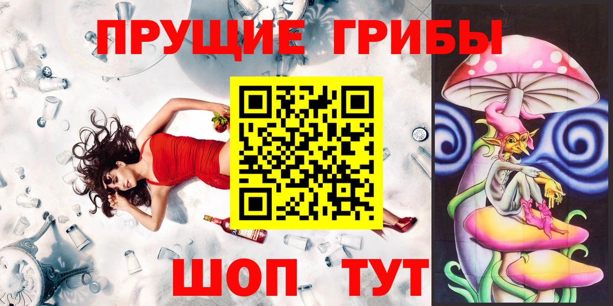 Галлюциногенные грибы ЛСД Нерюнгри