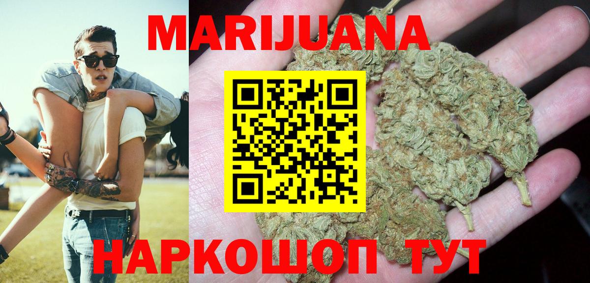 Бошки Шишки LSD WEED Нерюнгри